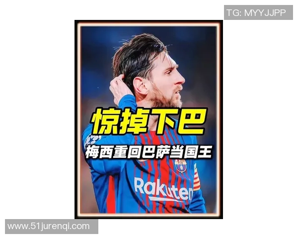 巴萨主场惨败，梅西双响无用，皇马继续领跑西甲榜首