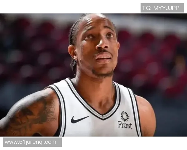 马刺球星德罗赞表态：球队目标只有一个，就是拿下总冠军！