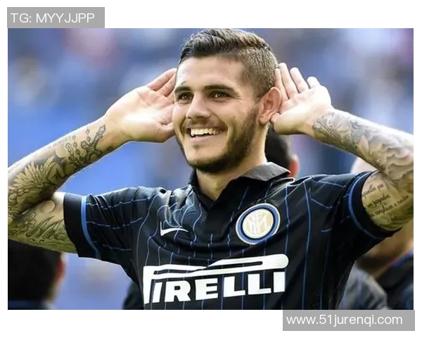 意甲豪门国米签下巴黎圣日耳曼前锋伊卡尔迪，重塑攻击线梦想